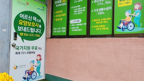 한마음효재가복지센터2