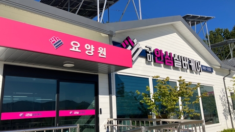 재가복지센터 구미안심실버케어1