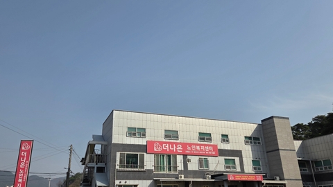 더나은재가노인복지센터1