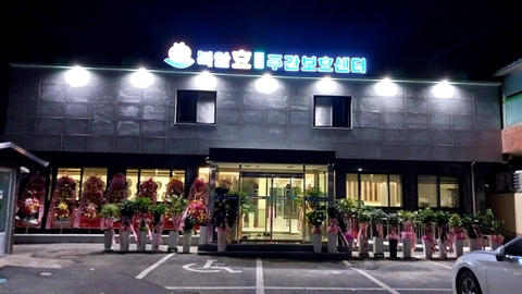 북안효노인주간보호센터1