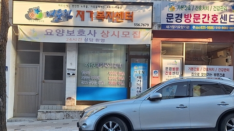 어울림재가복지센터4