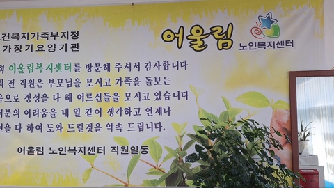 어울림재가복지센터5