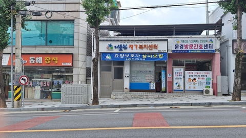 어울림재가복지센터3