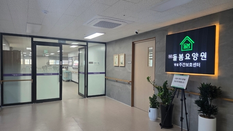 경산돌봄요양원 병설 주야간보호센터1