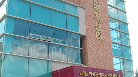 안계노인복지센터14