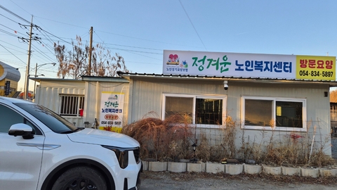 정겨운노인복지센터1