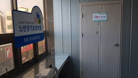 영양애재가복지센터2
