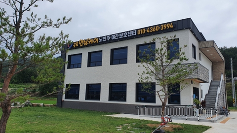 금호안심케어노인주야간보호센터2