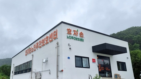 효자손 노인주간보호센터1