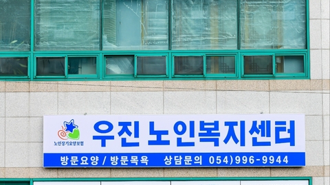 우진재가노인복지센터1