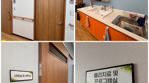 청도안심주간보호센터3