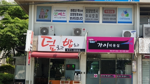 예스재가노인복지센터1