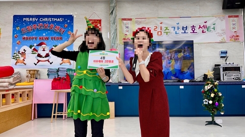 드림주간보호센터28