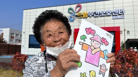 드림주간보호센터88