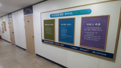 아름다운재가복지센터3