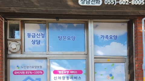한마음케어재가복지센터1