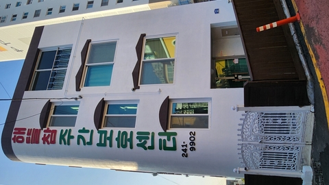 해뜰참주간보호센터1