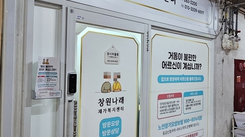 창원나래재가복지센터1