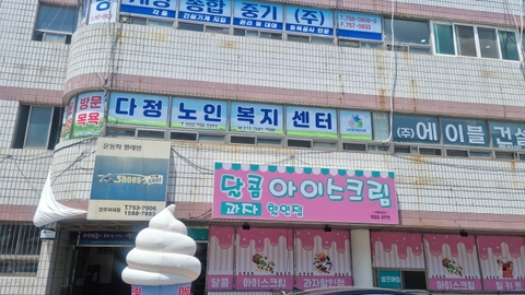다정재가복지센터2