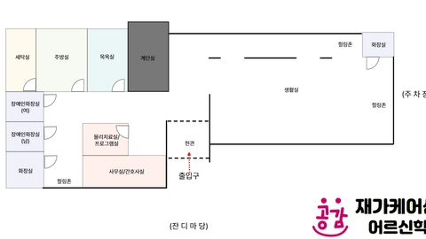 공감재가케어센터12