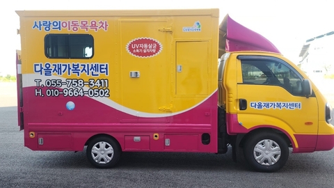 다올재가복지센터4
