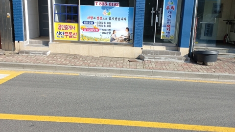 우리재가노인복지센터1