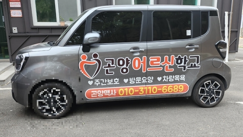 곤양어르신학교4