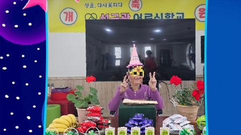 성균관어르신학교81