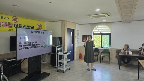 성균관어르신학교18