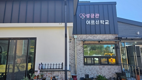 성균관어르신학교116