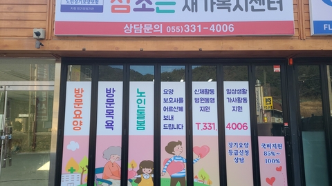 참조은재가복지센터1