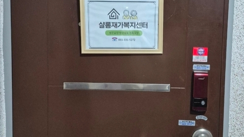 샬롬재가복지센터1