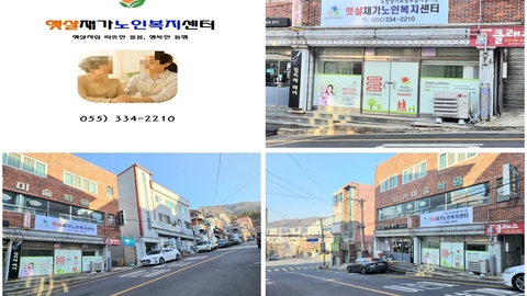 햇살재가노인복지센터1