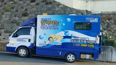 권하주간재가복지센터2