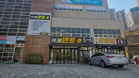 다온재가복지센터2