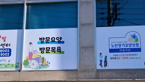 햇빛노인재가센터3