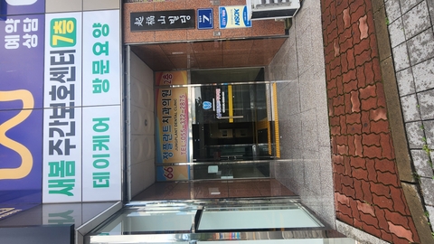 새봄주간보호센터2