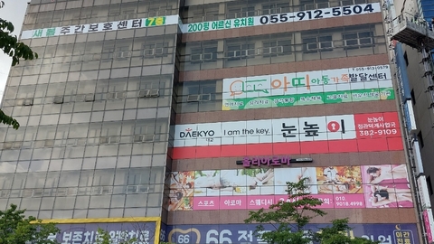 새봄주간보호센터1