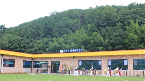 자굴산실버복지센터1