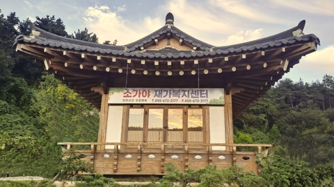 소가야재가복지센터1