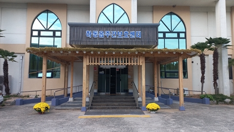 하동읍주간보호센터1