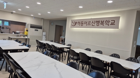 하동어르신행복학교2