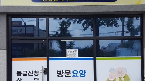 가온재가복지센터1