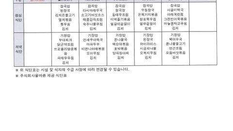 백년지기노인주야간보호센터22