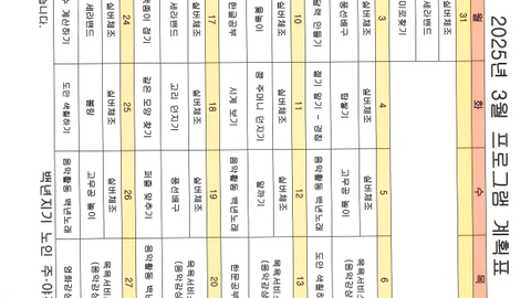 백년지기노인주야간보호센터63