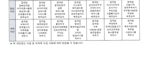 백년지기노인주야간보호센터20