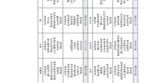백년지기노인주야간보호센터48