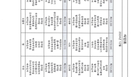 백년지기노인주야간보호센터49