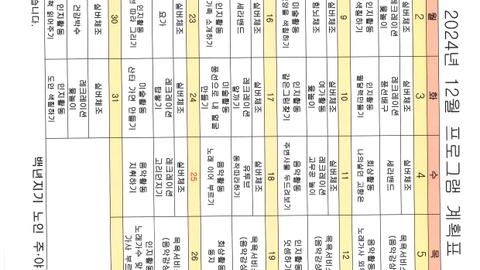 백년지기노인주야간보호센터66