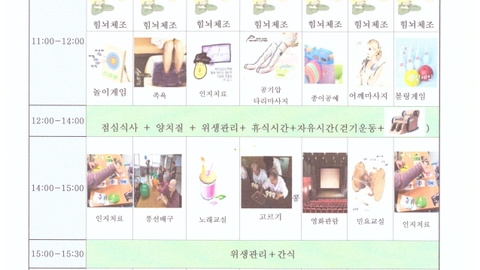 이행복주간보호센터(방문요양)1